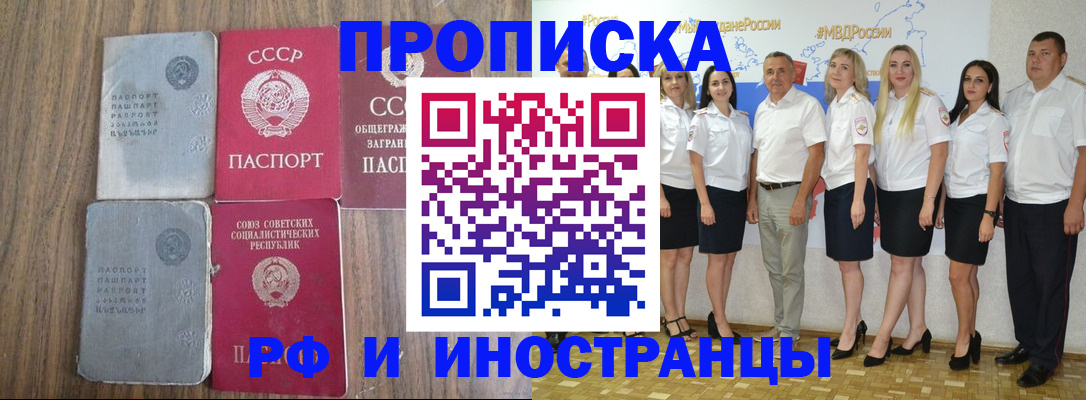 временная регистрация поиск в Черепаново