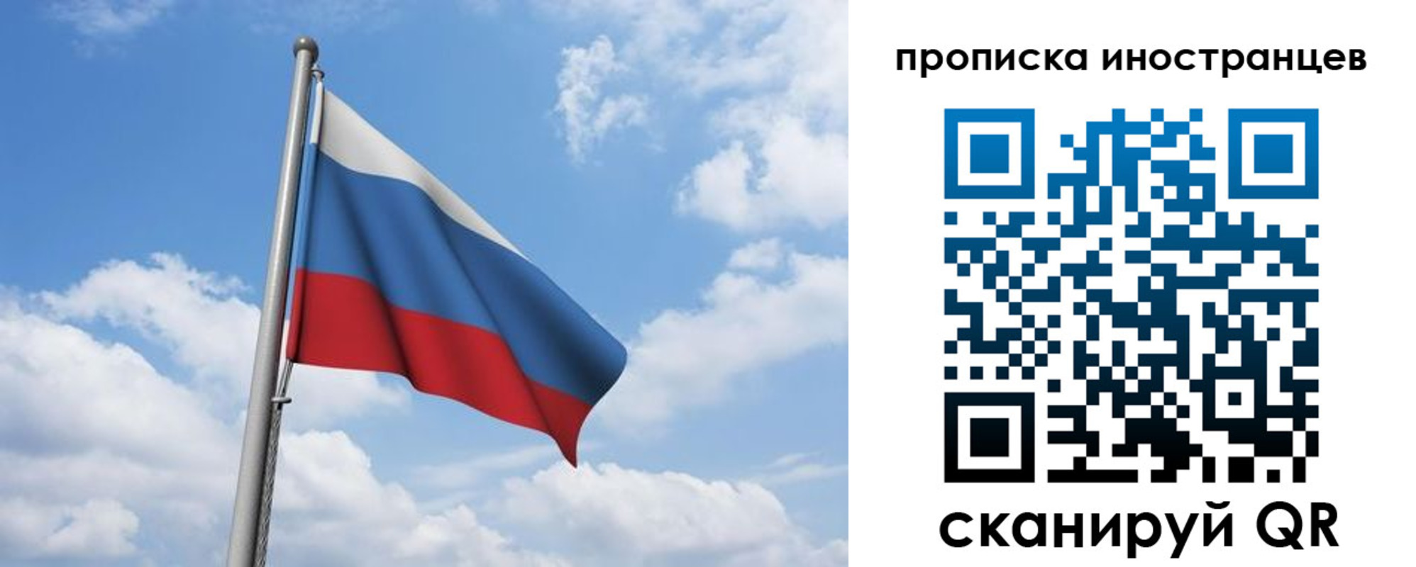 временная регистрация в квартире в Черепаново