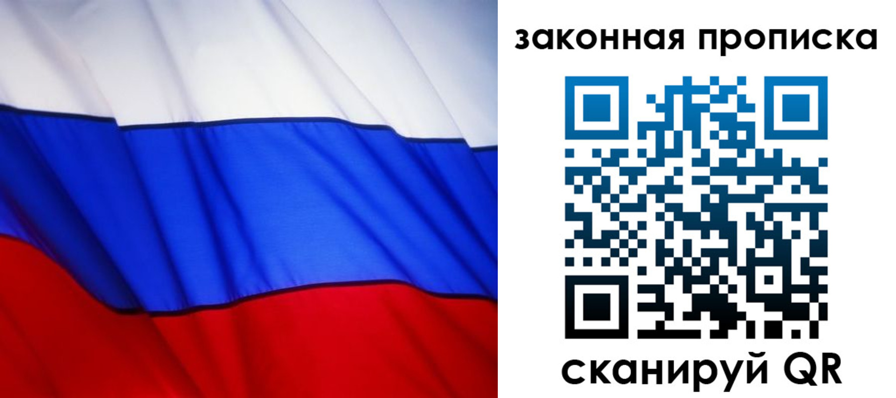прописка регистрация в Черепаново
