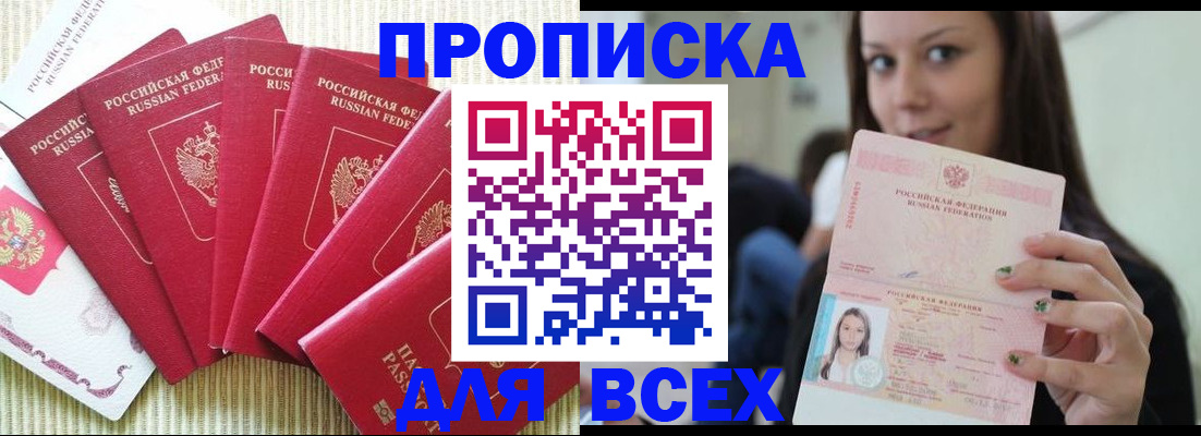 прописка иностранных граждан в Черепаново